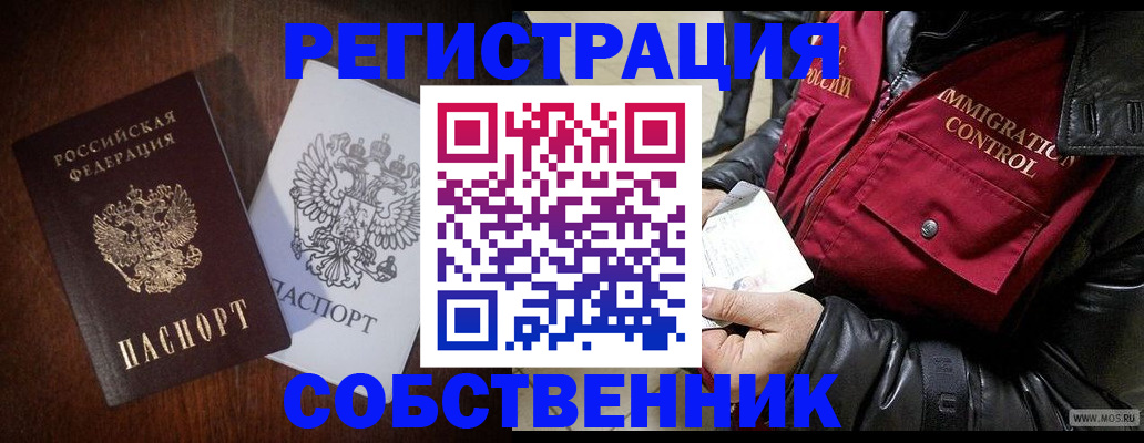 где прописаться в Шебекино