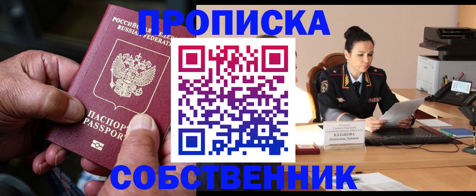 временная регистрация поиск в Шебекино