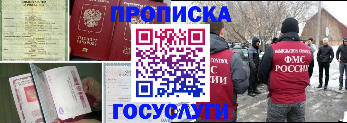 прописка для кредита в Шебекино